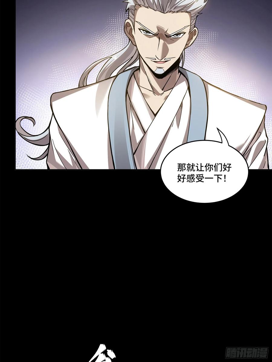 星甲魂将传 230 封赏仪式（下） 第15页