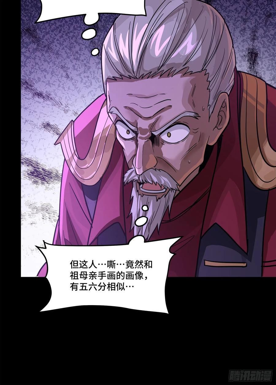 星甲魂将传 230 封赏仪式（下） 第12页