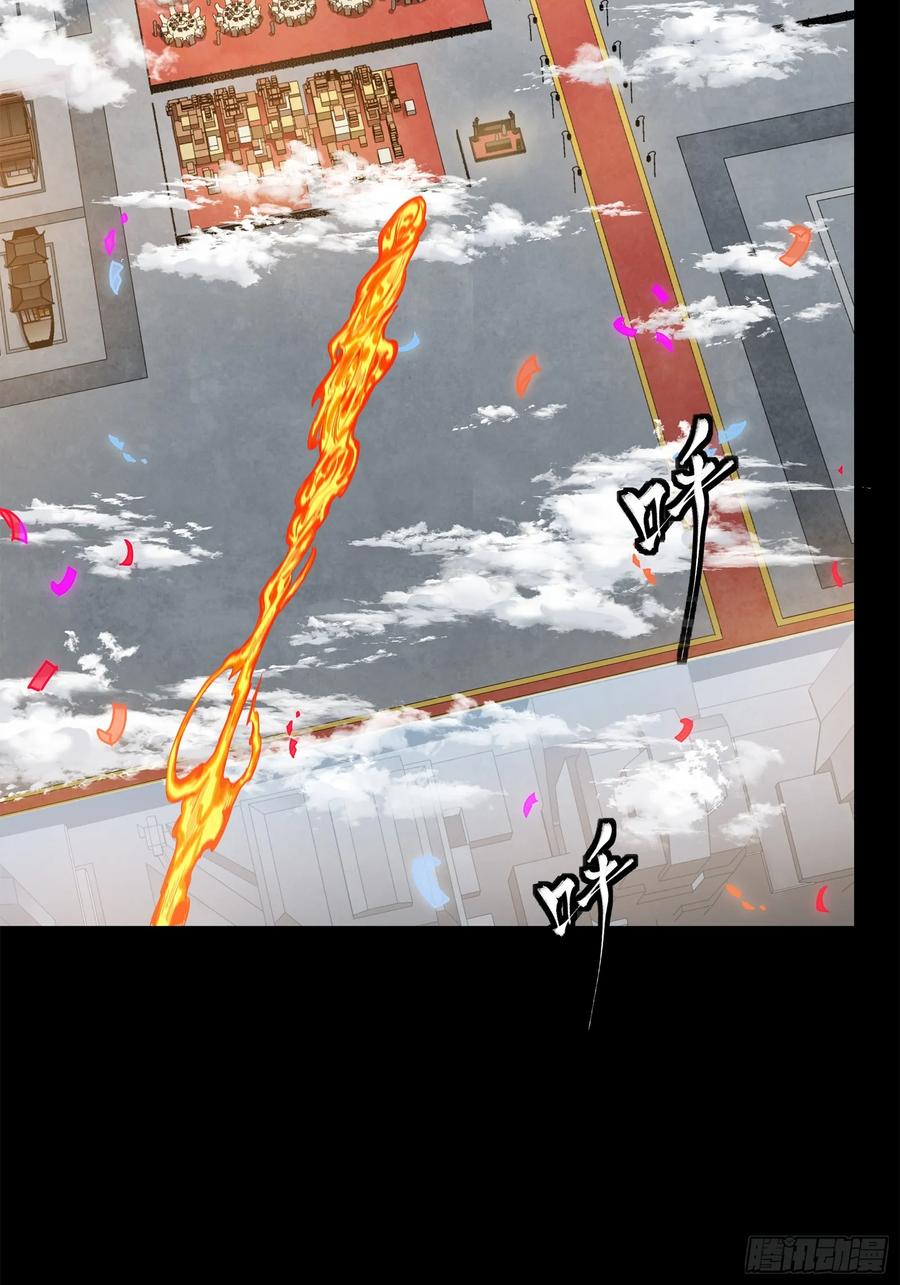星甲魂将传 230 封赏仪式（下） 第60页