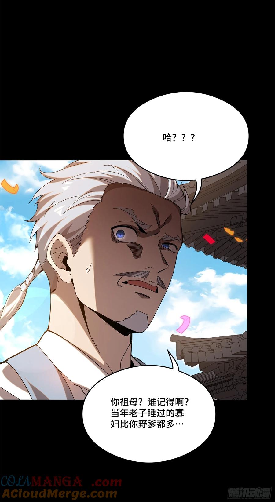 星甲魂将传 230 封赏仪式（下） 第52页