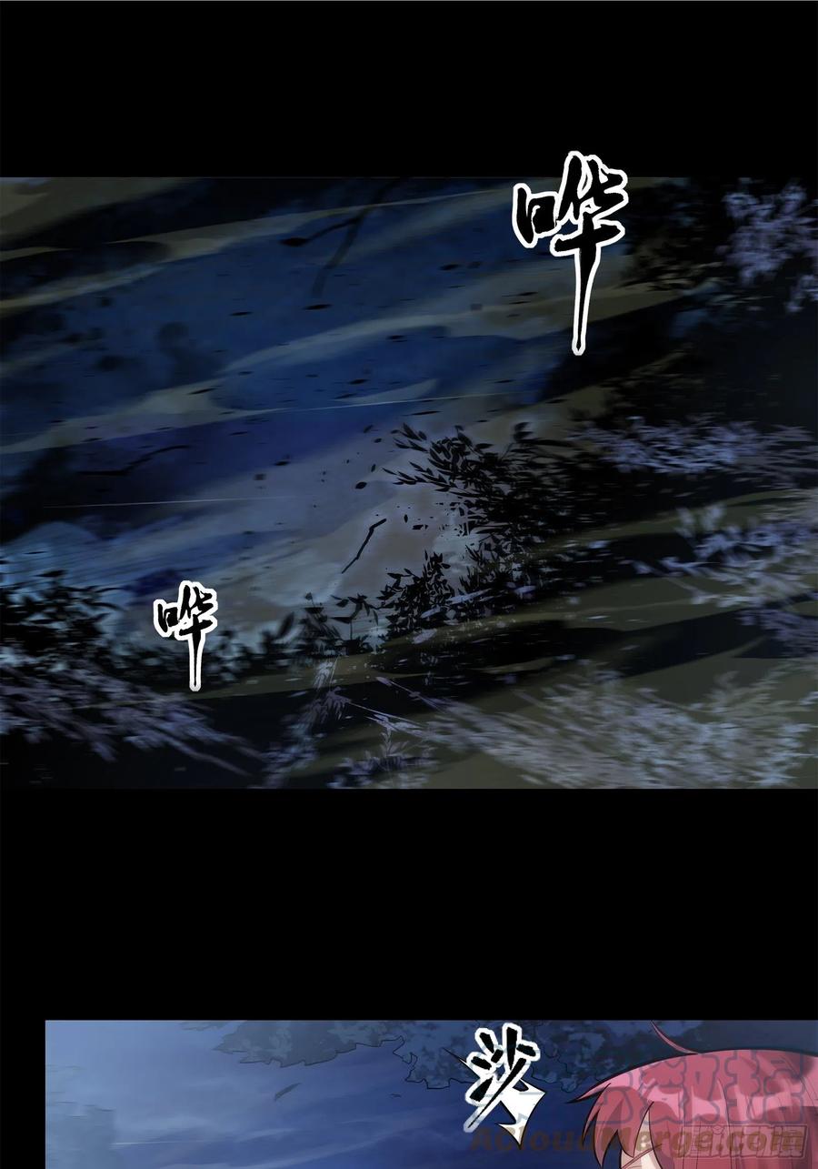 星甲魂将传 021 弥伦国的阴谋 第31页