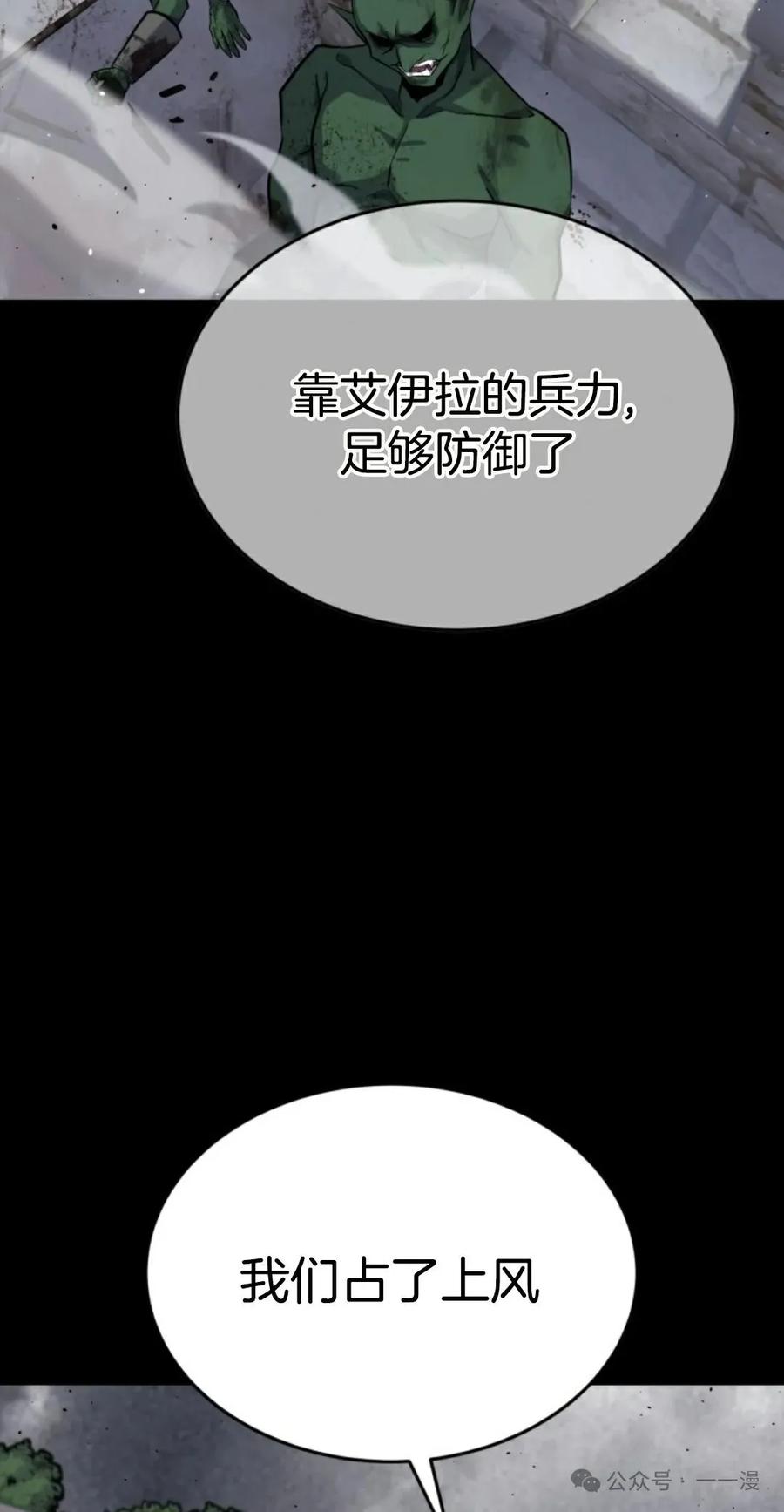 《剑圣转世》第25集 第55页