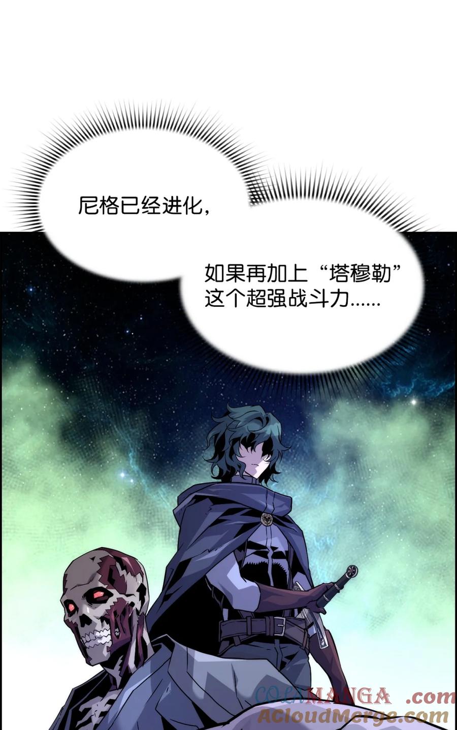 《死灵法师的进化特质》24 期末评价 第16页