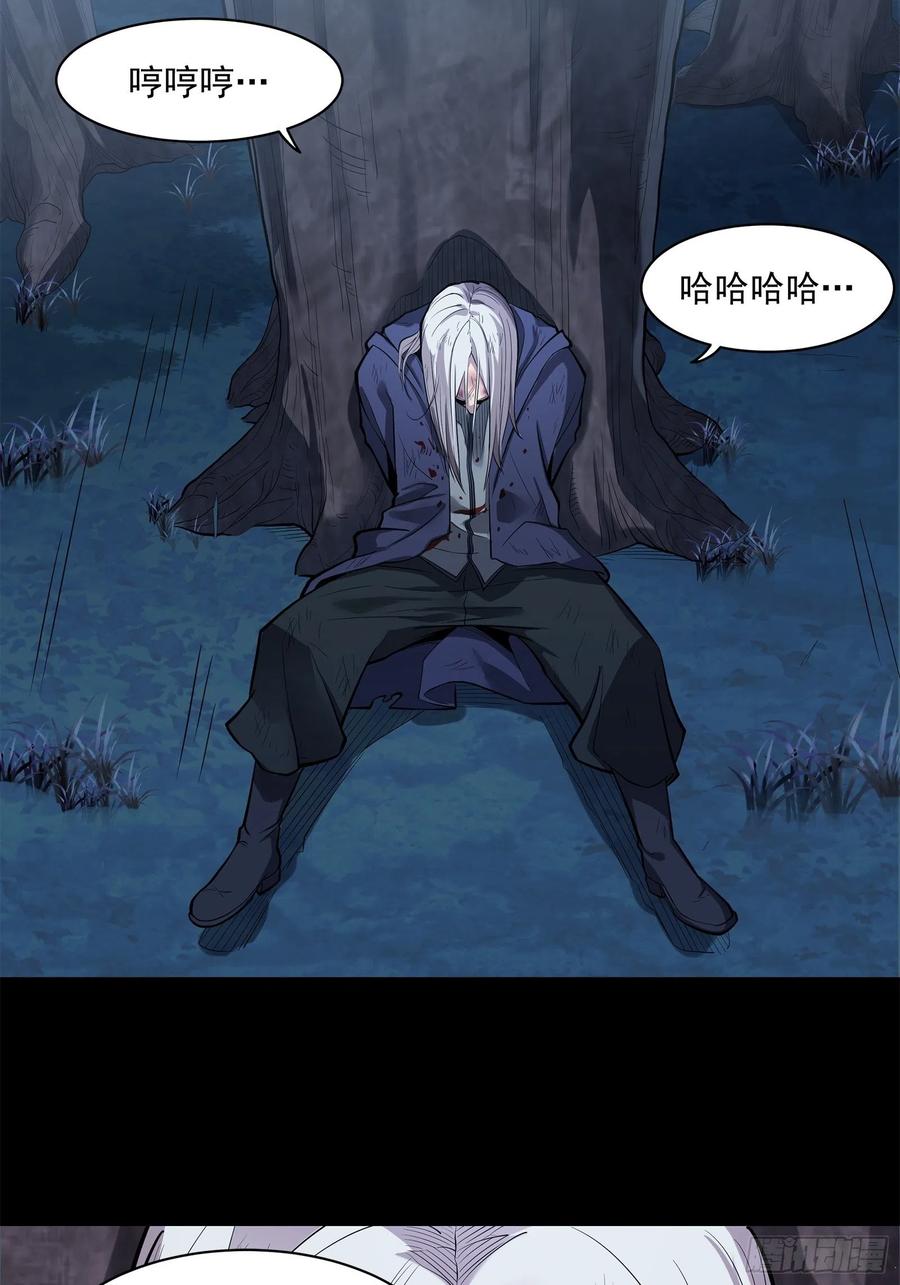 星甲魂将传 021 弥伦国的阴谋 第36页