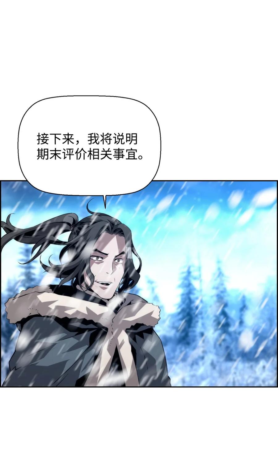 《死灵法师的进化特质》24 期末评价 第33页