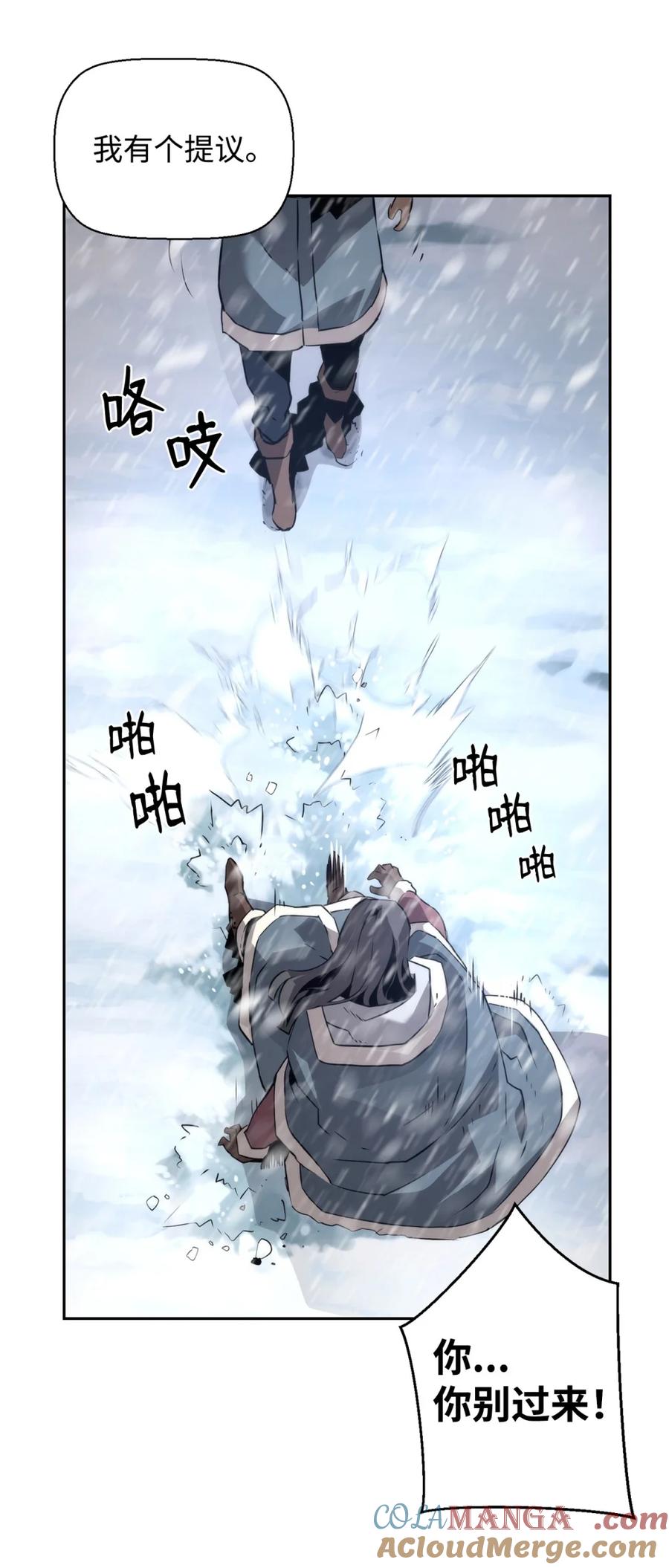 《死灵法师的进化特质》24 期末评价 第58页