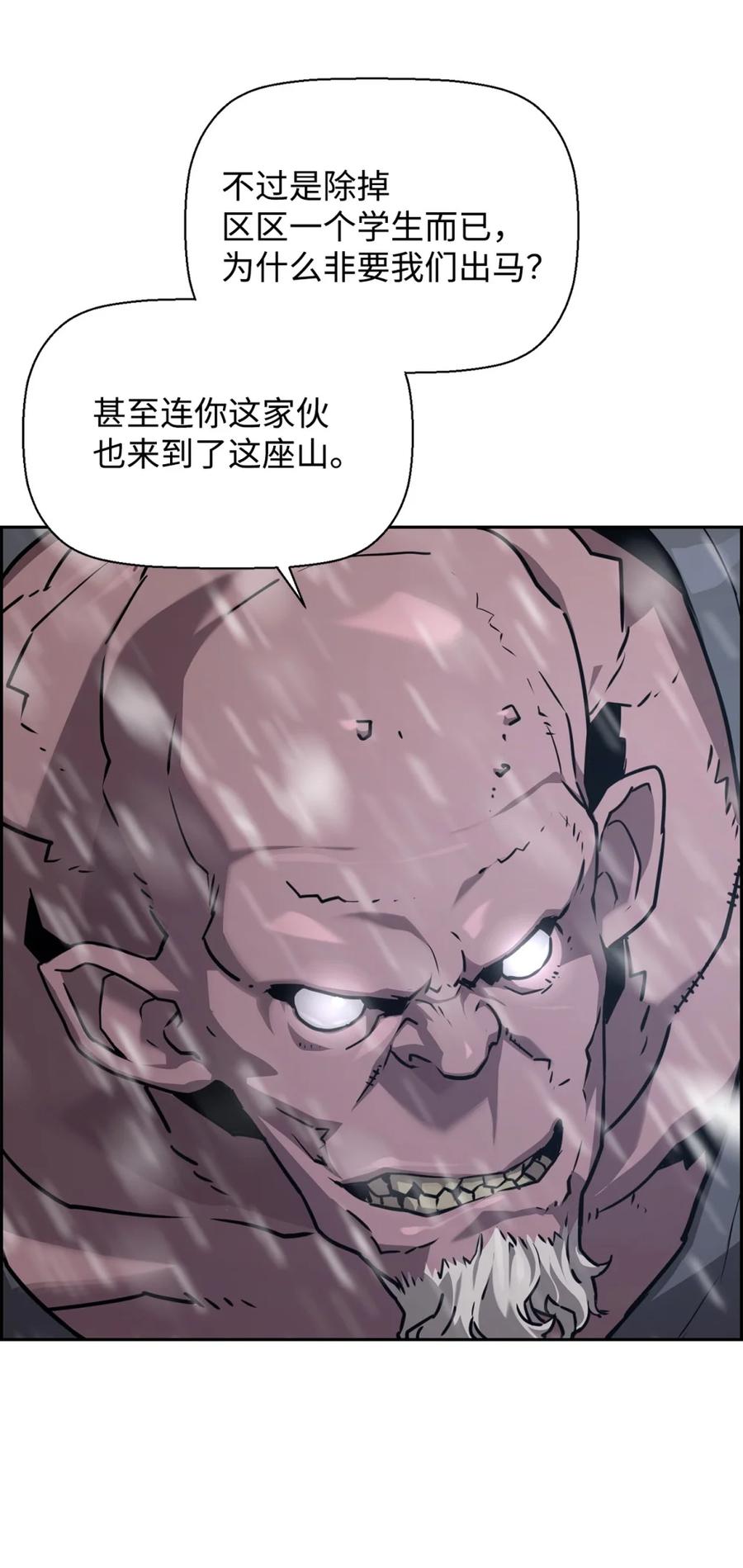 《死灵法师的进化特质》24 期末评价 第83页