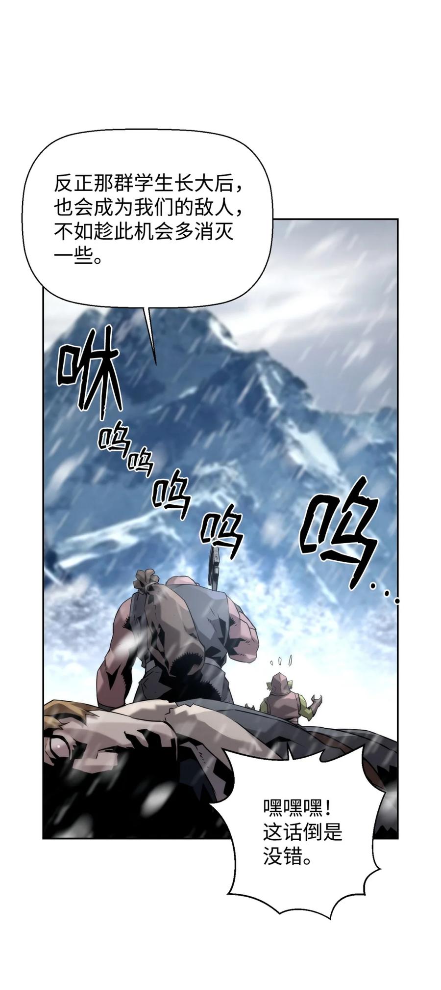 《死灵法师的进化特质》24 期末评价 第90页