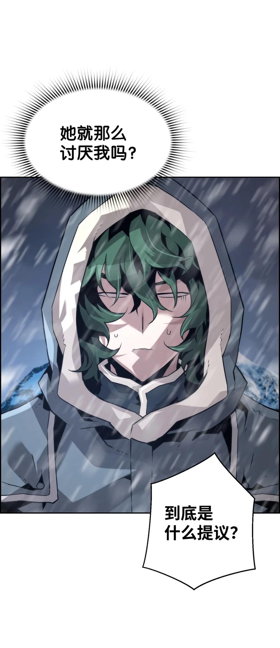 《死灵法师的进化特质》24 期末评价 第60页