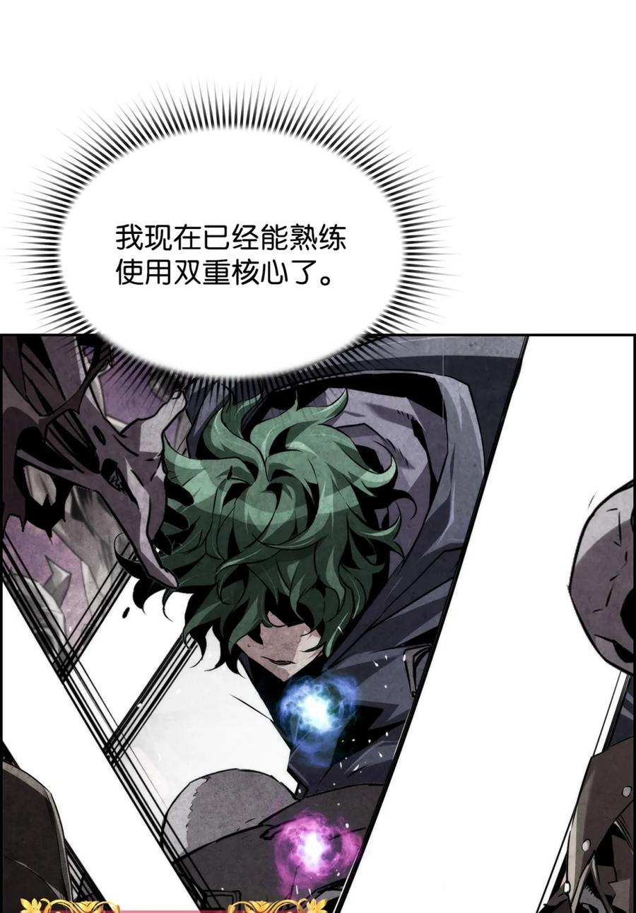 《死灵法师的进化特质》24 期末评价 第14页