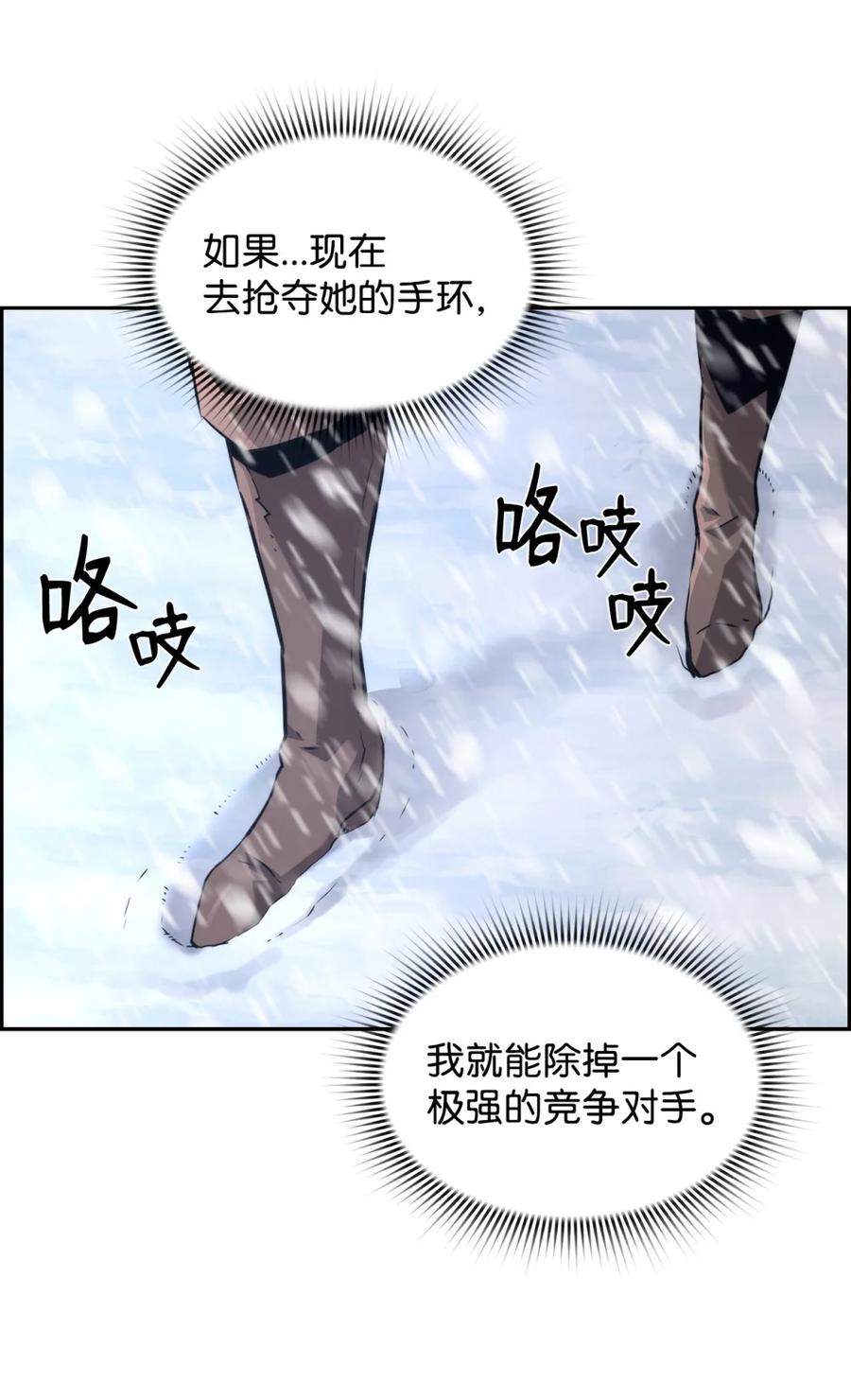 《死灵法师的进化特质》24 期末评价 第50页