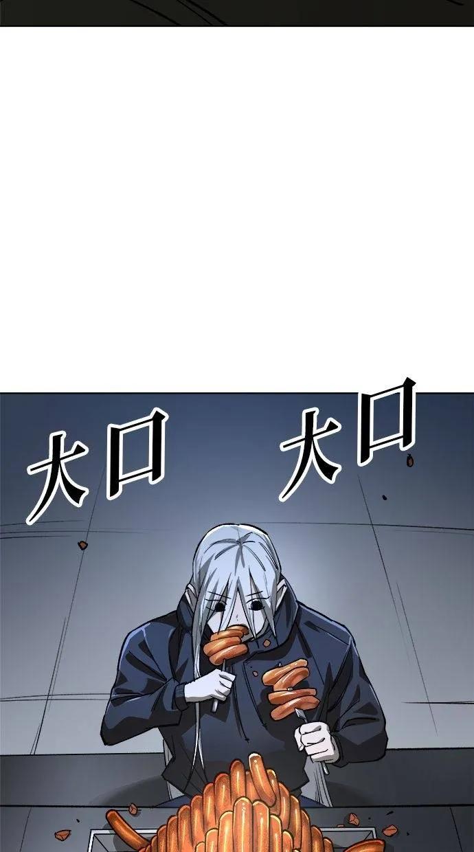 《宇宙天魔 3077》第25话 第78页