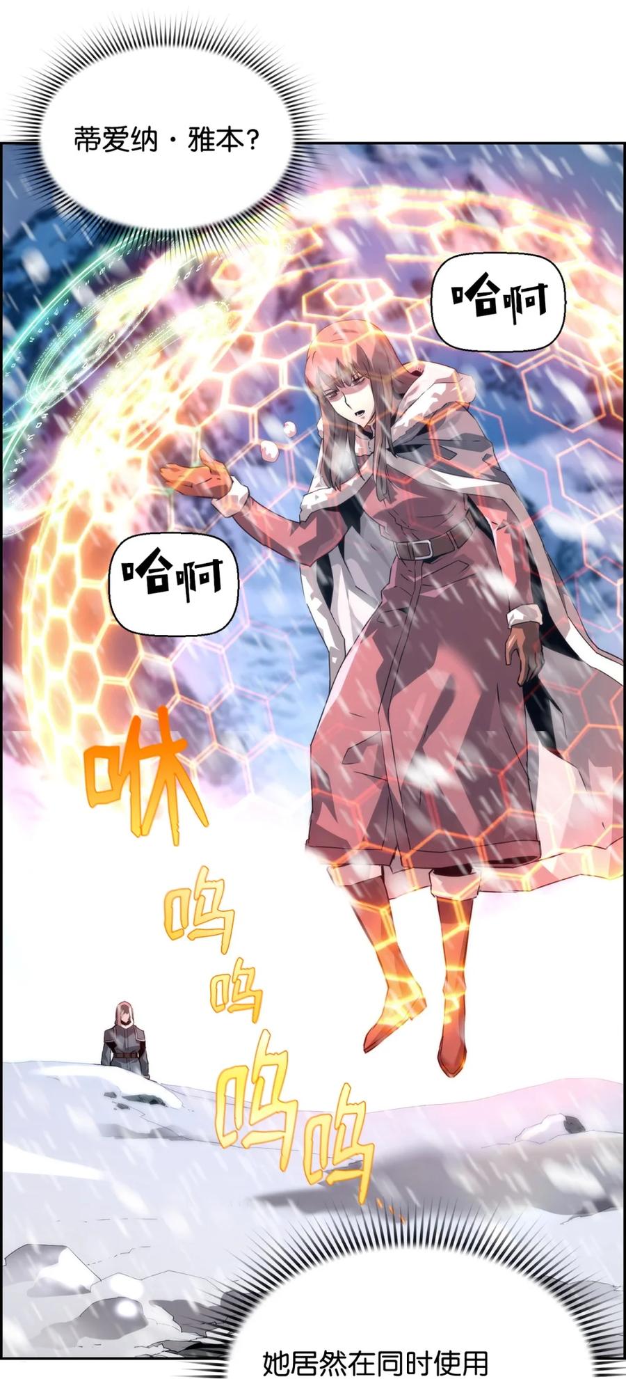 《死灵法师的进化特质》24 期末评价 第45页