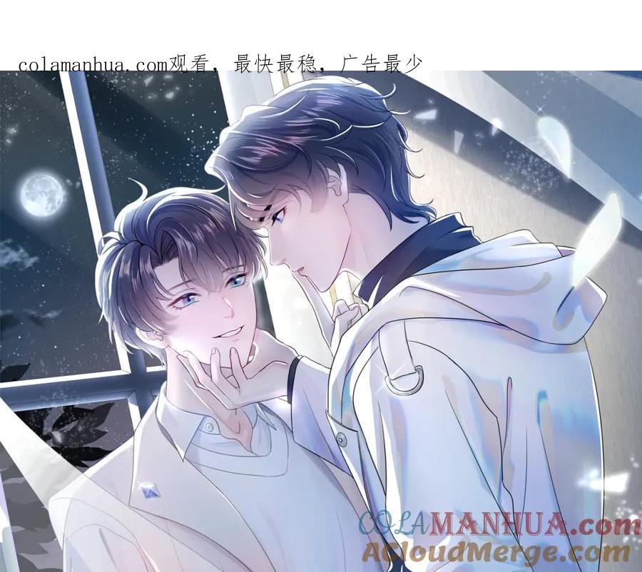 【快穿】绝美白莲在线教学 第23话 阳阳想分手？！ 第1页