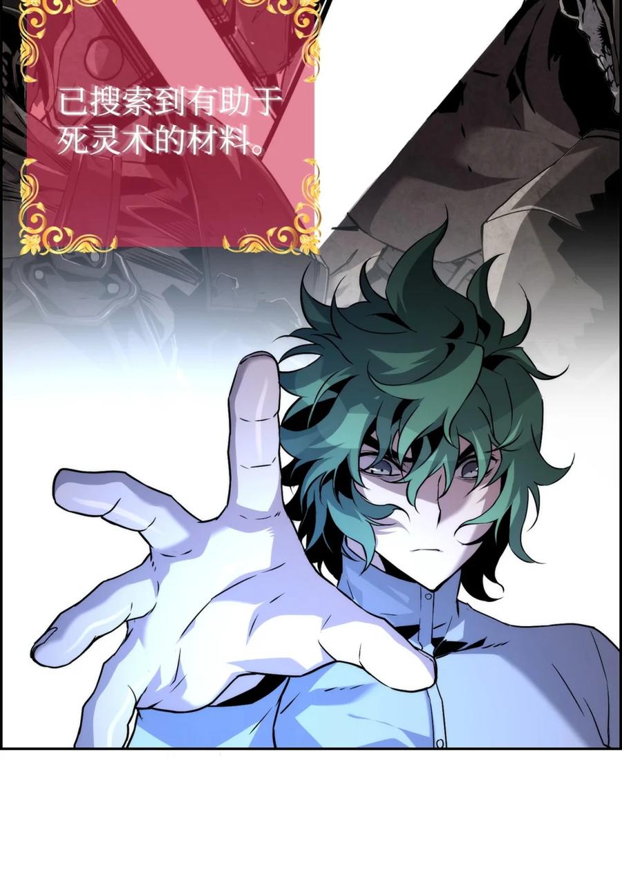 《死灵法师的进化特质》24 期末评价 第15页