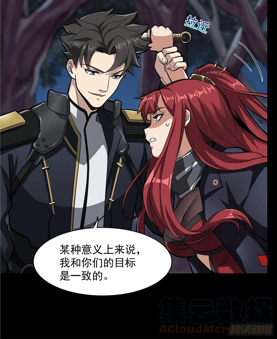 星甲魂将传 021 弥伦国的阴谋 第11页