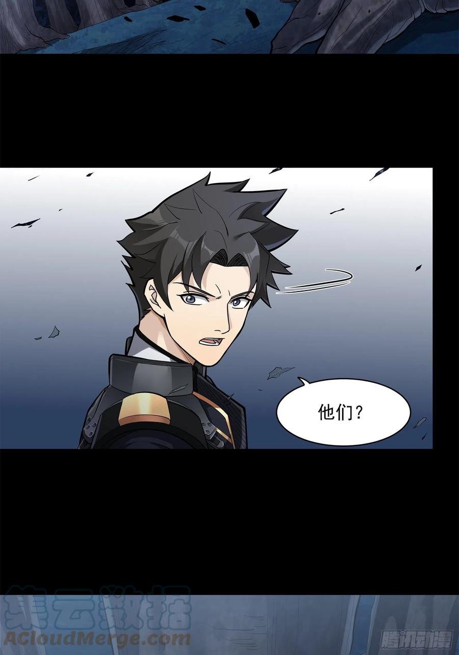 星甲魂将传 021 弥伦国的阴谋 第35页