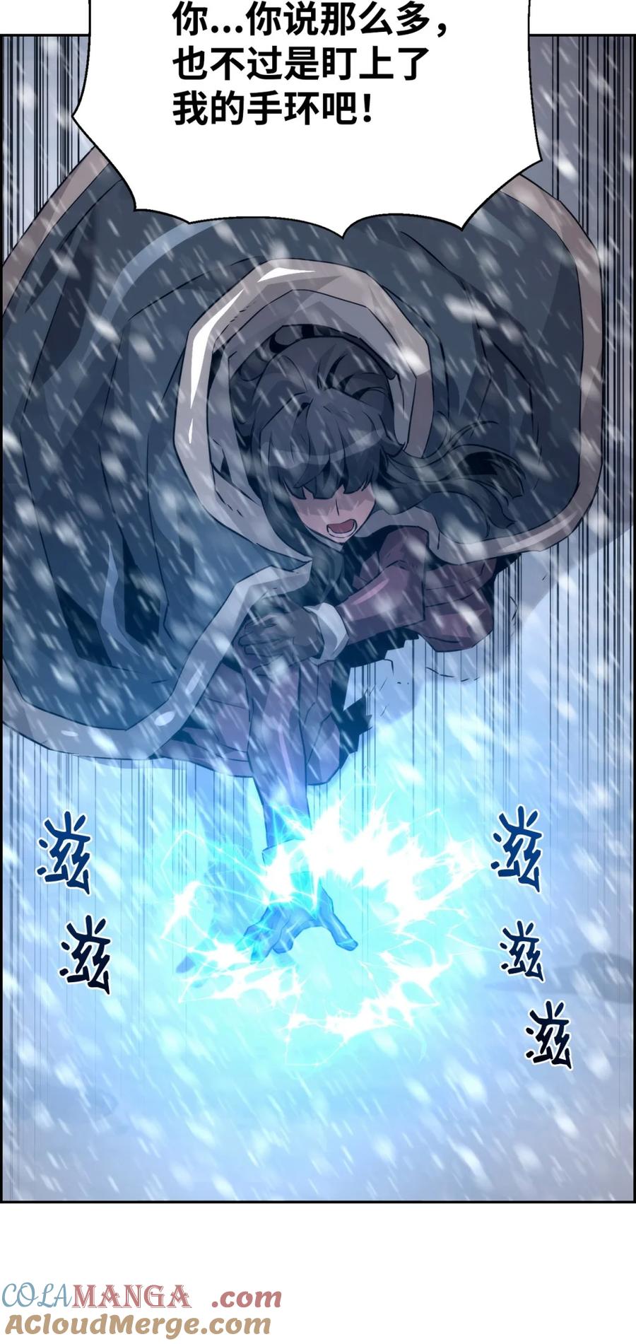《死灵法师的进化特质》24 期末评价 第55页