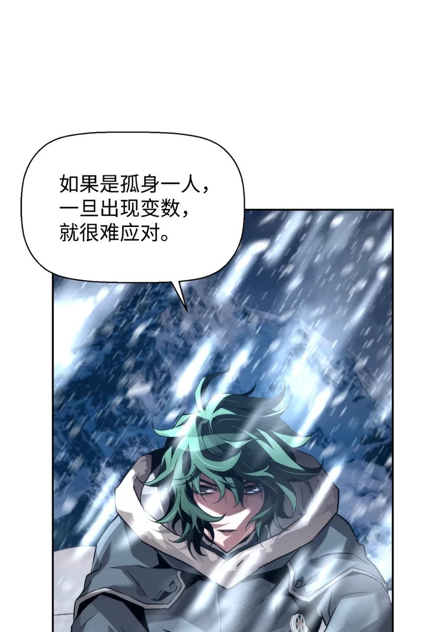 《死灵法师的进化特质》24 期末评价 第63页