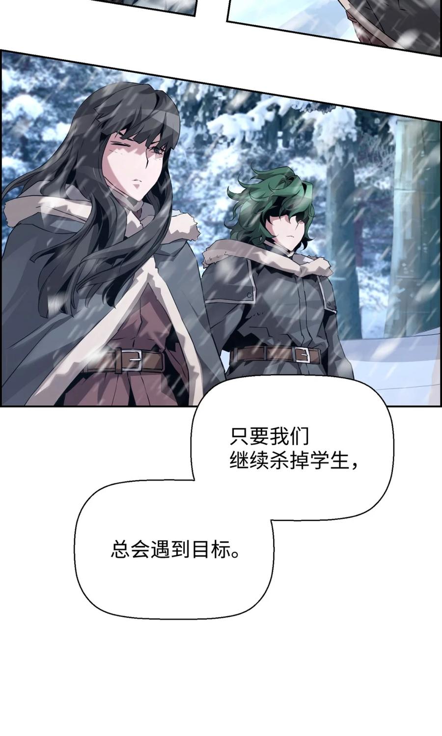 《死灵法师的进化特质》24 期末评价 第89页