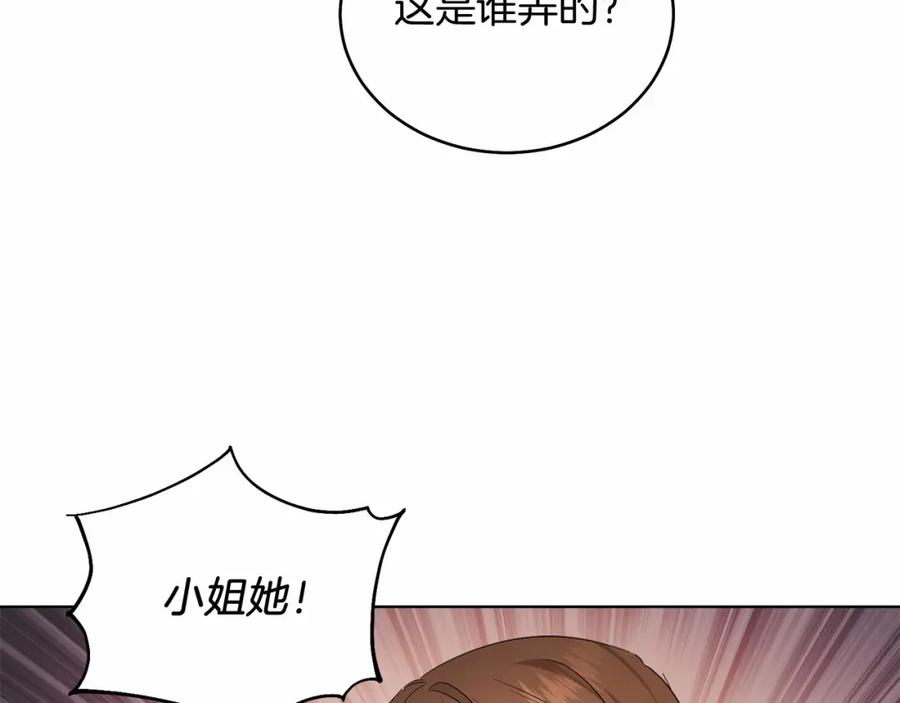 男二是女儿身 第25话 壁咚！ 第8页