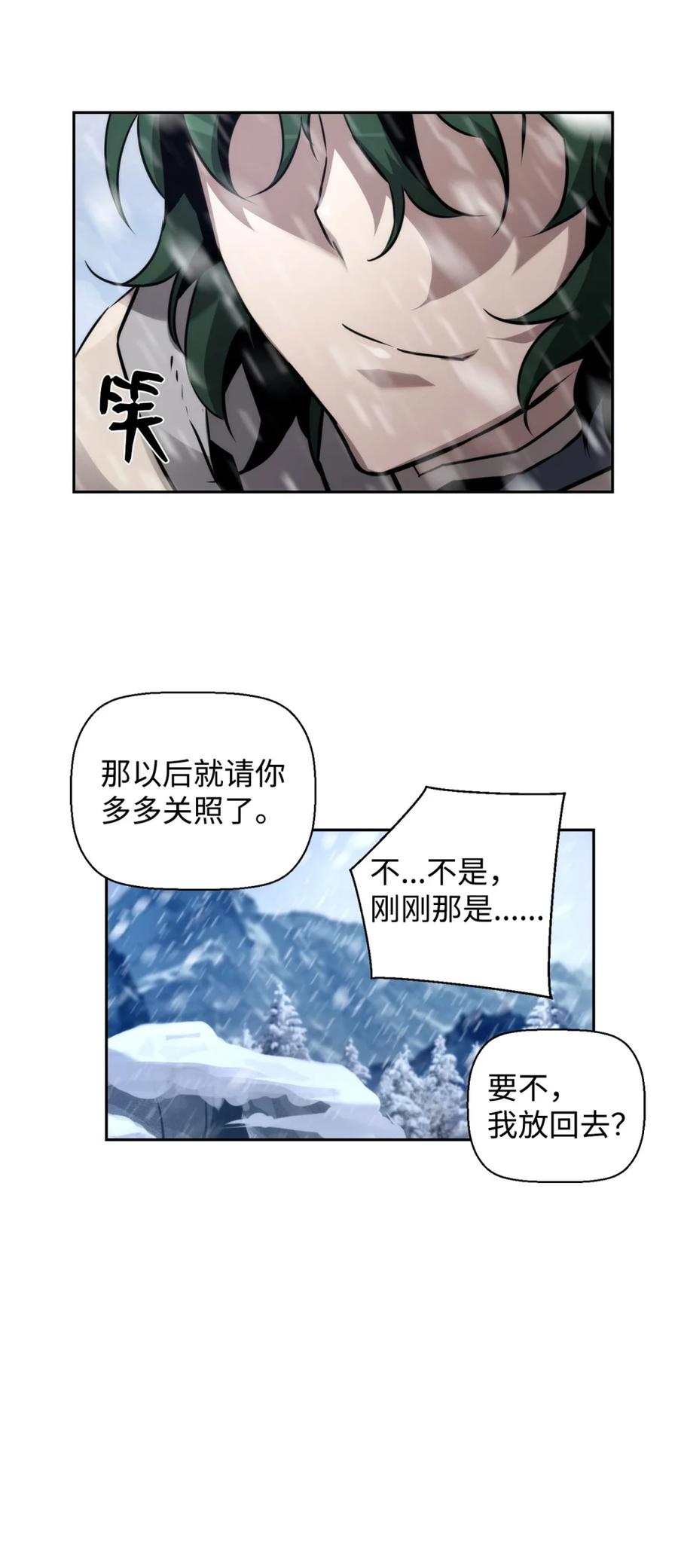 《死灵法师的进化特质》24 期末评价 第71页