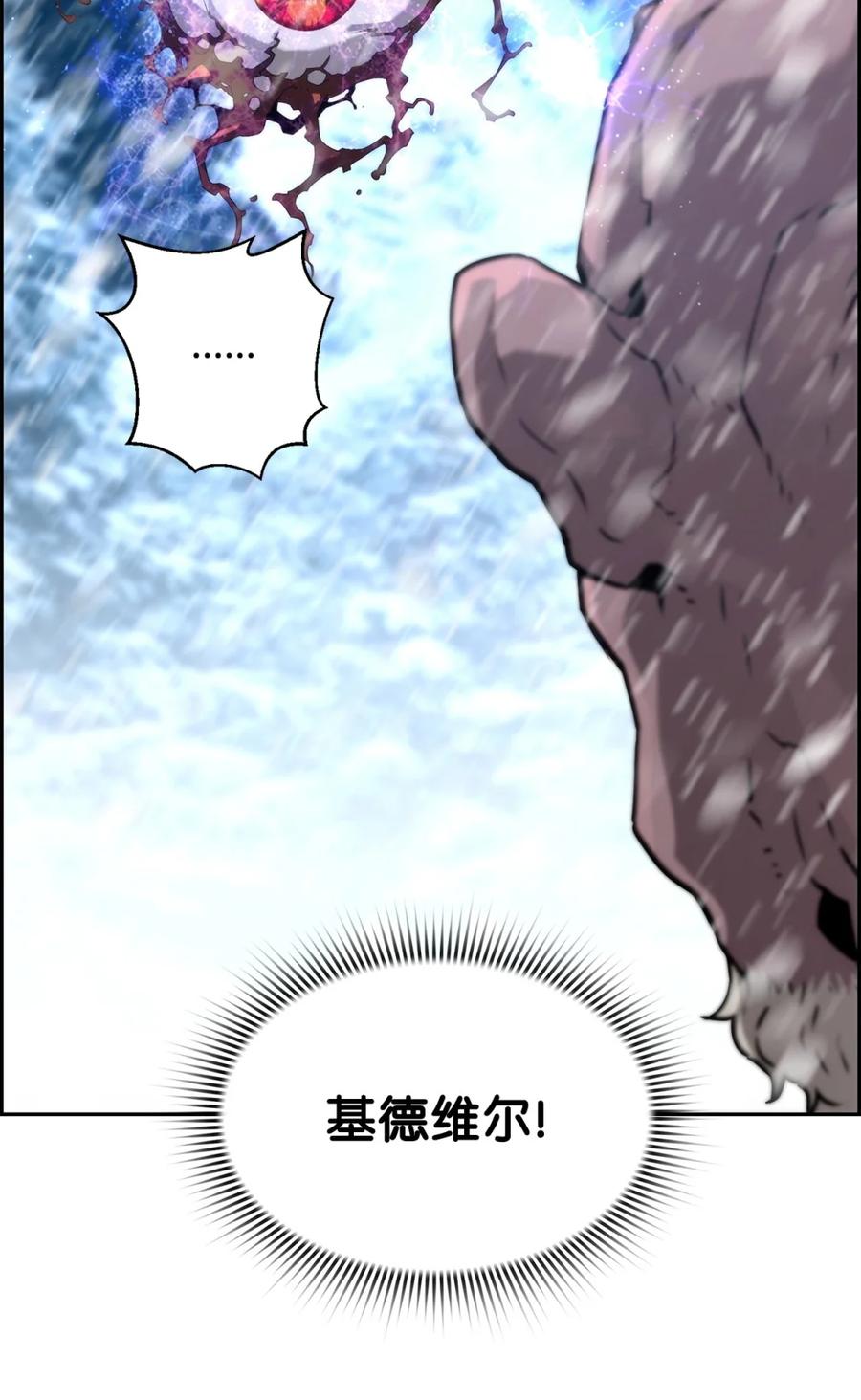 《死灵法师的进化特质》24 期末评价 第81页