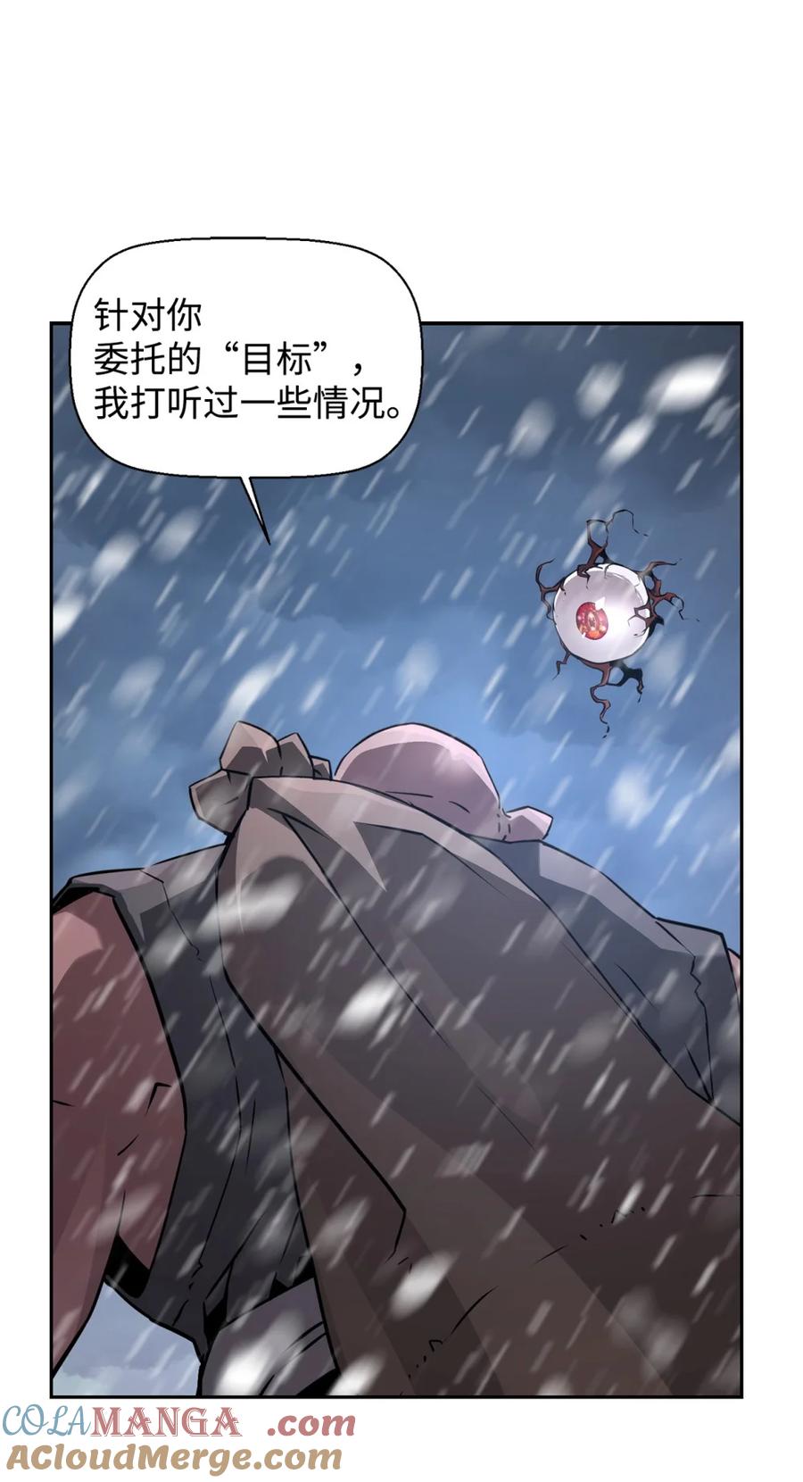 《死灵法师的进化特质》24 期末评价 第82页