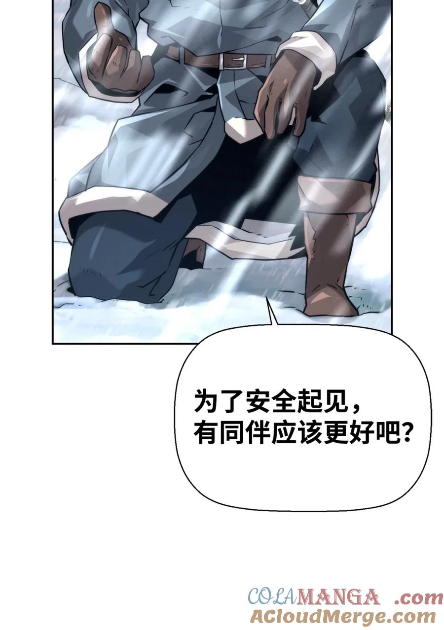 《死灵法师的进化特质》24 期末评价 第64页