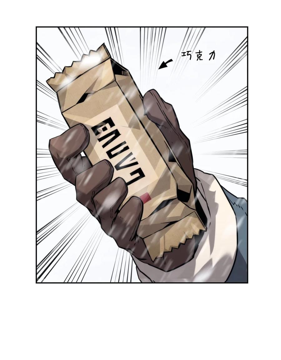 《死灵法师的进化特质》24 期末评价 第69页
