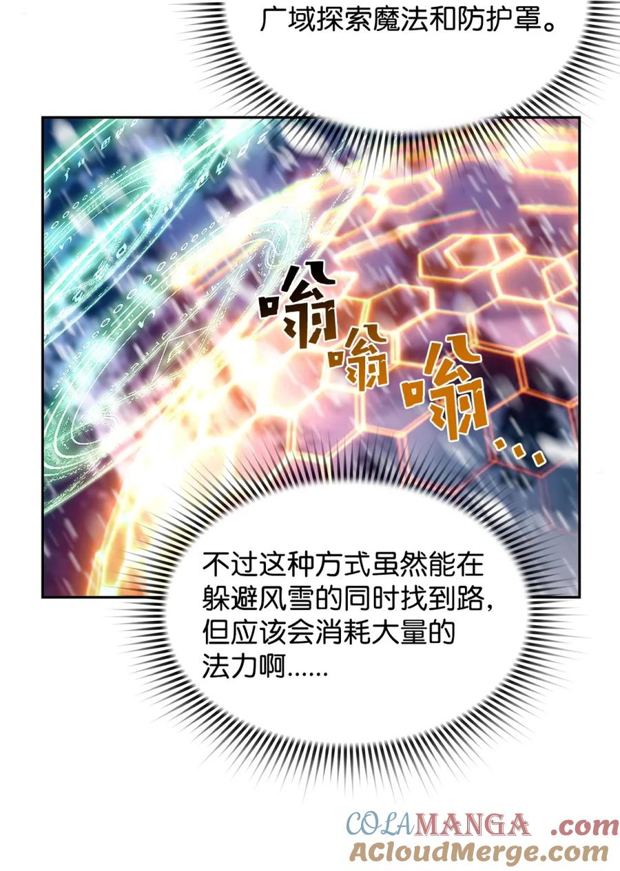 《死灵法师的进化特质》24 期末评价 第46页