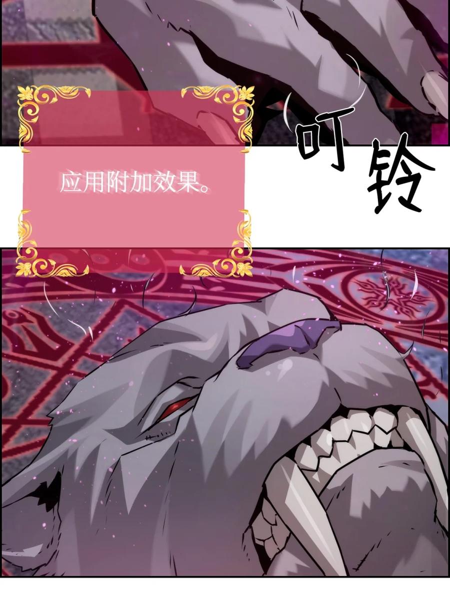 《死灵法师的进化特质》24 期末评价 第20页