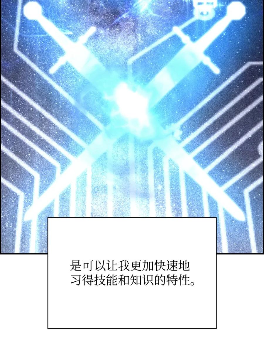 《死灵法师的进化特质》24 期末评价 第8页
