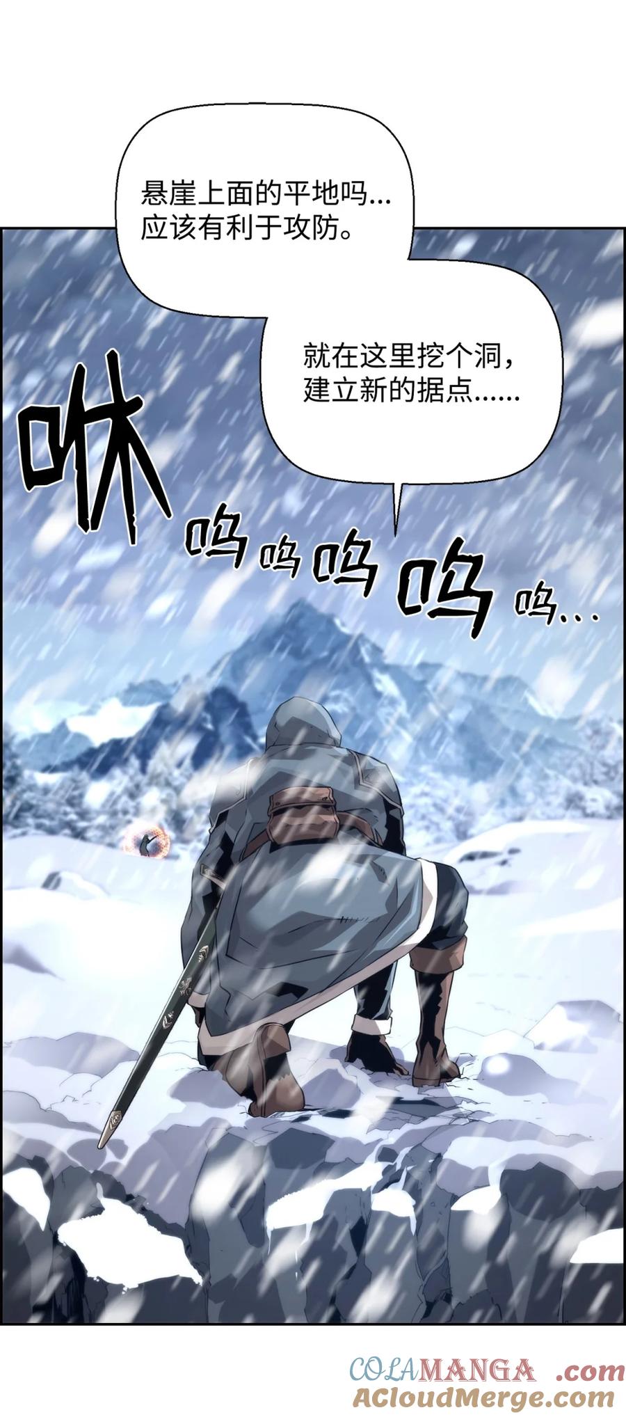 《死灵法师的进化特质》24 期末评价 第43页