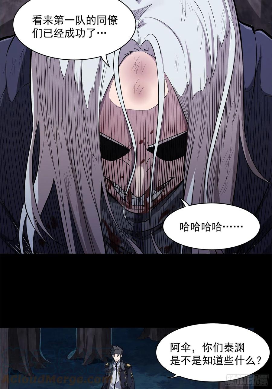 星甲魂将传 021 弥伦国的阴谋 第37页