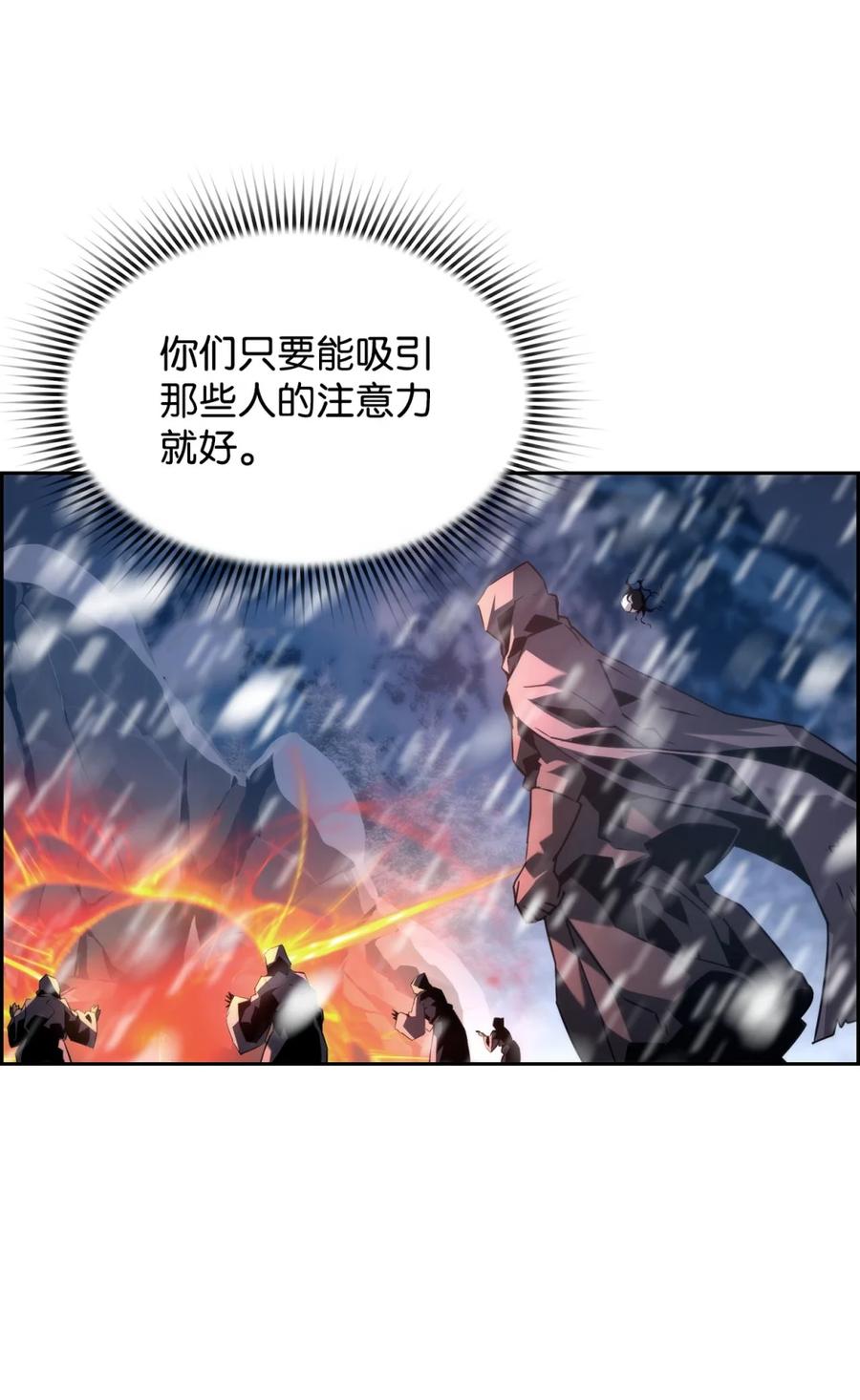 《死灵法师的进化特质》24 期末评价 第92页