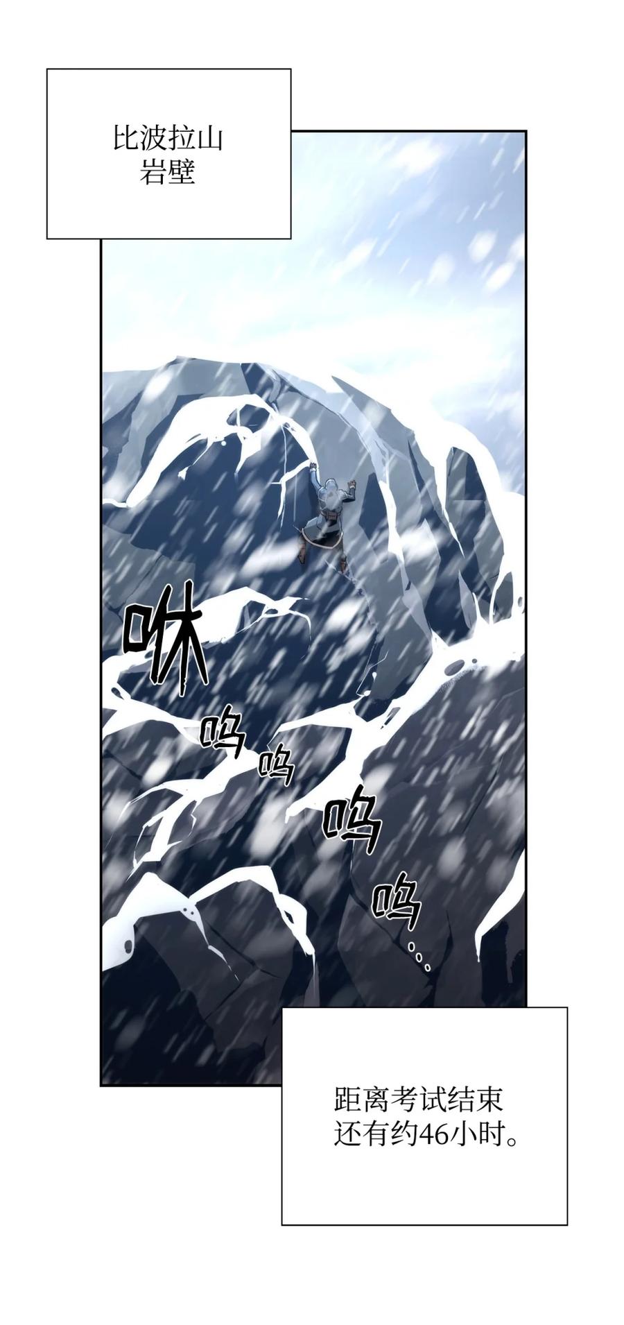 《死灵法师的进化特质》24 期末评价 第41页