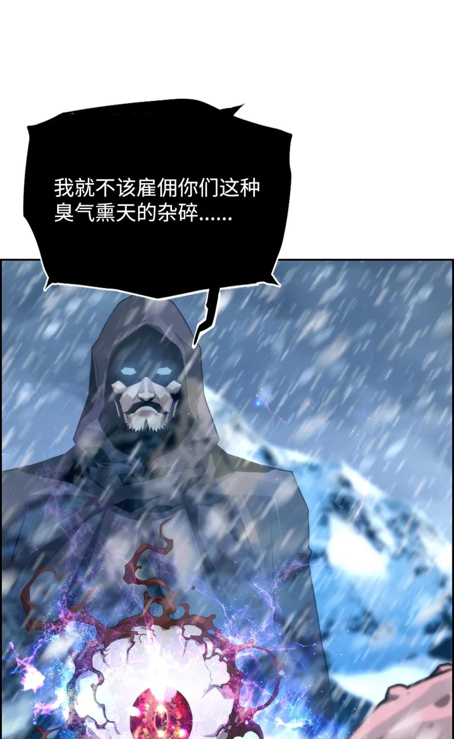 《死灵法师的进化特质》24 期末评价 第80页