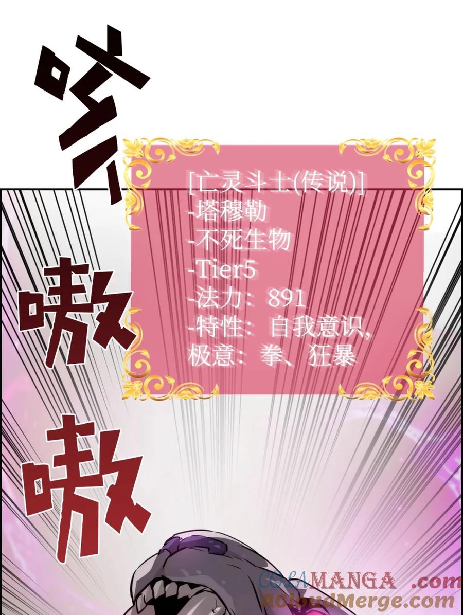 《死灵法师的进化特质》24 期末评价 第25页