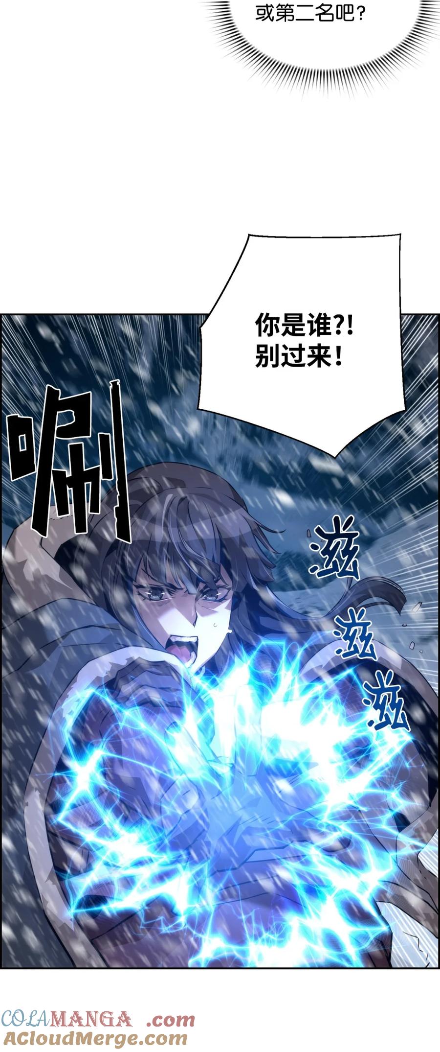 《死灵法师的进化特质》24 期末评价 第52页