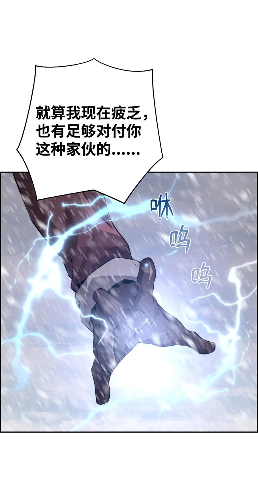 《死灵法师的进化特质》24 期末评价 第56页