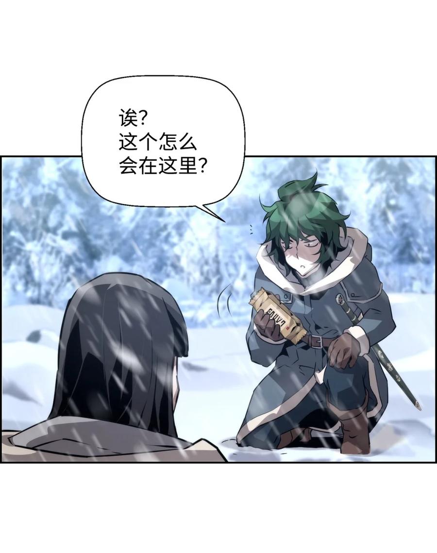 《死灵法师的进化特质》24 期末评价 第68页