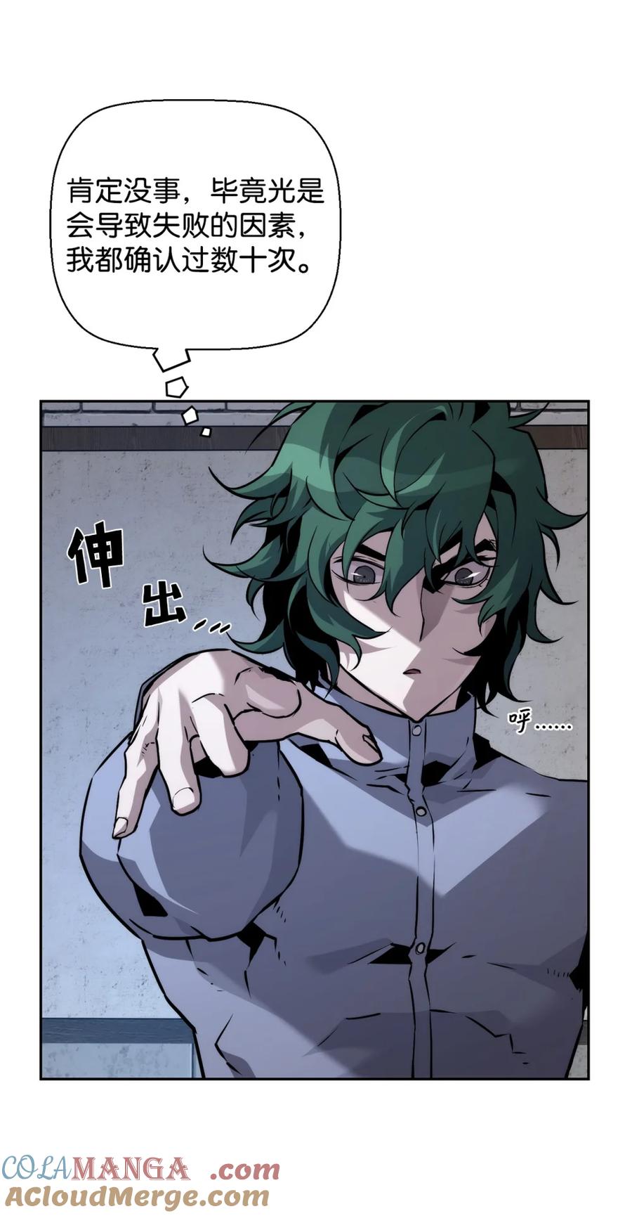 《死灵法师的进化特质》24 期末评价 第10页