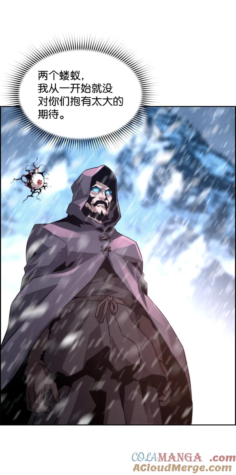 《死灵法师的进化特质》24 期末评价 第91页