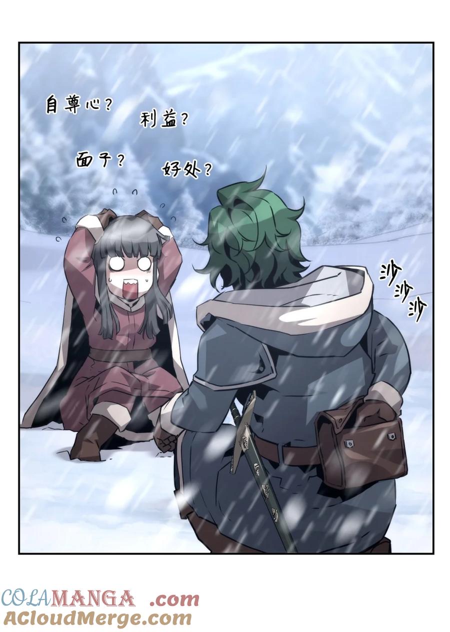 《死灵法师的进化特质》24 期末评价 第67页