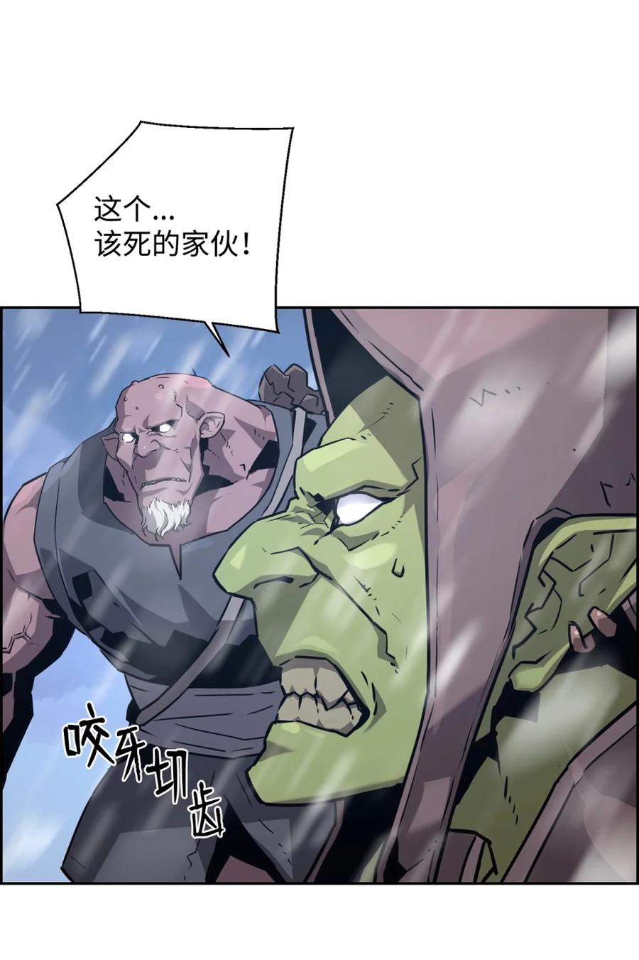 《死灵法师的进化特质》24 期末评价 第86页
