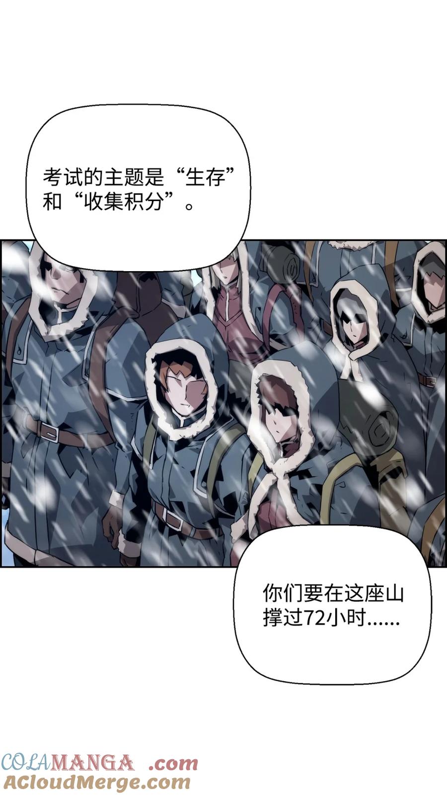 《死灵法师的进化特质》24 期末评价 第34页