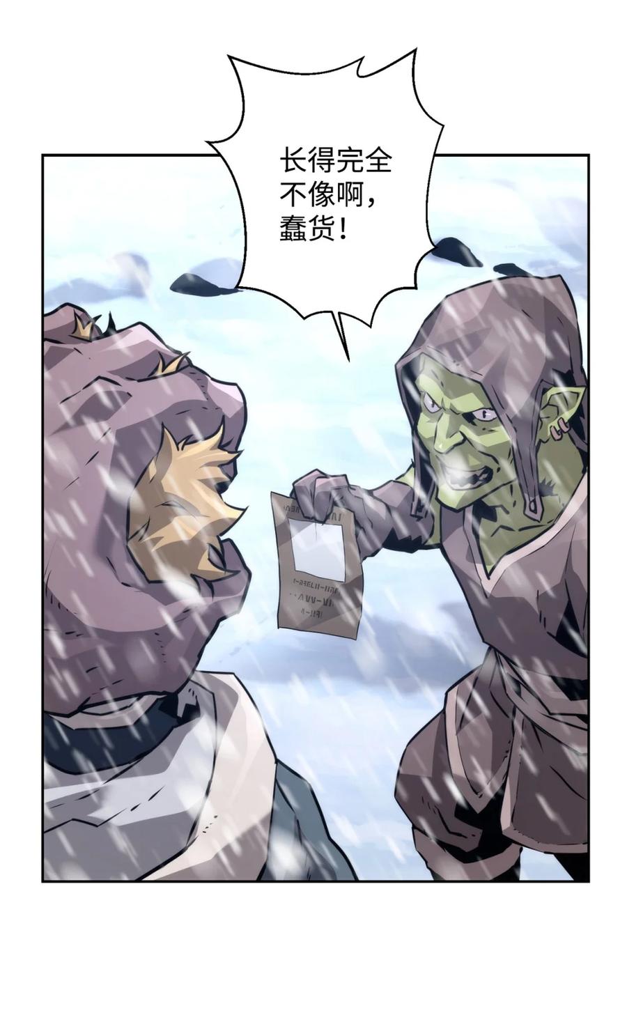 《死灵法师的进化特质》24 期末评价 第74页