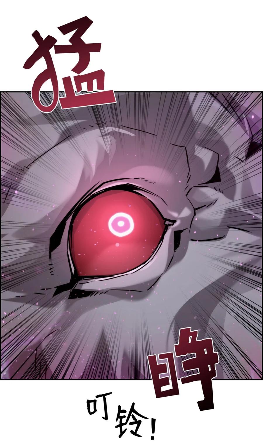 《死灵法师的进化特质》24 期末评价 第21页