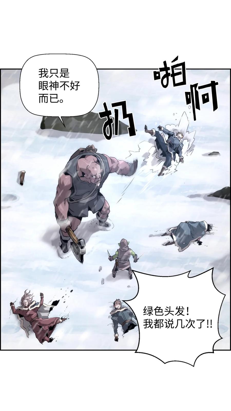 《死灵法师的进化特质》24 期末评价 第75页